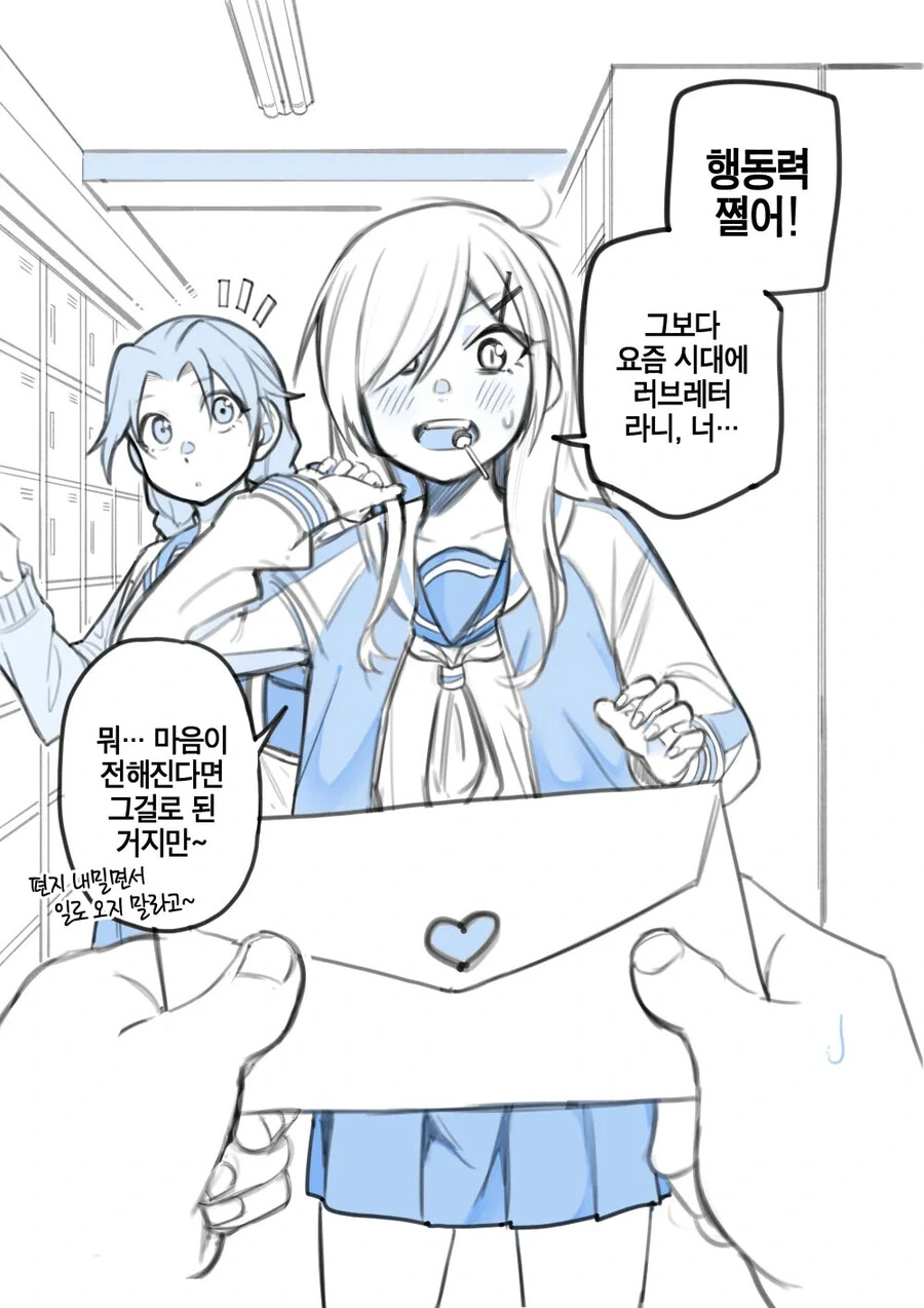 둔감한 여자애에게 고백하는 만화 - 이미지 3