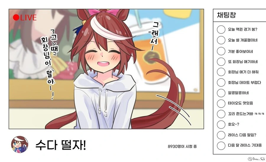 말딸,백합)생방송 ㅂㅂ.manga