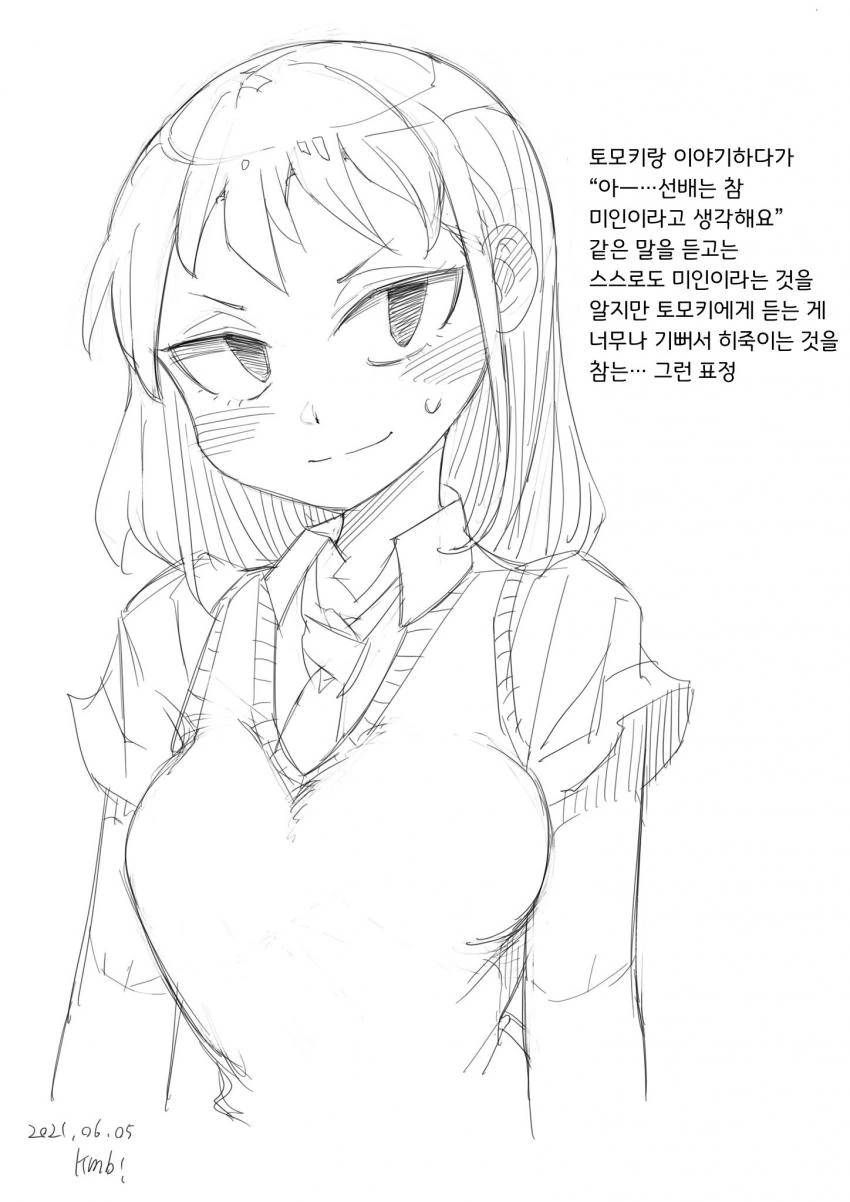 와타모테] 크싸레 루트 안 타고 남동생 루트 탄 일진녀 만화 모음.man... - 이미지 6