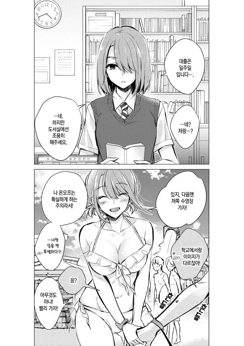 죽음으로 맛있는 순애 만화.manhwa - 이미지 7