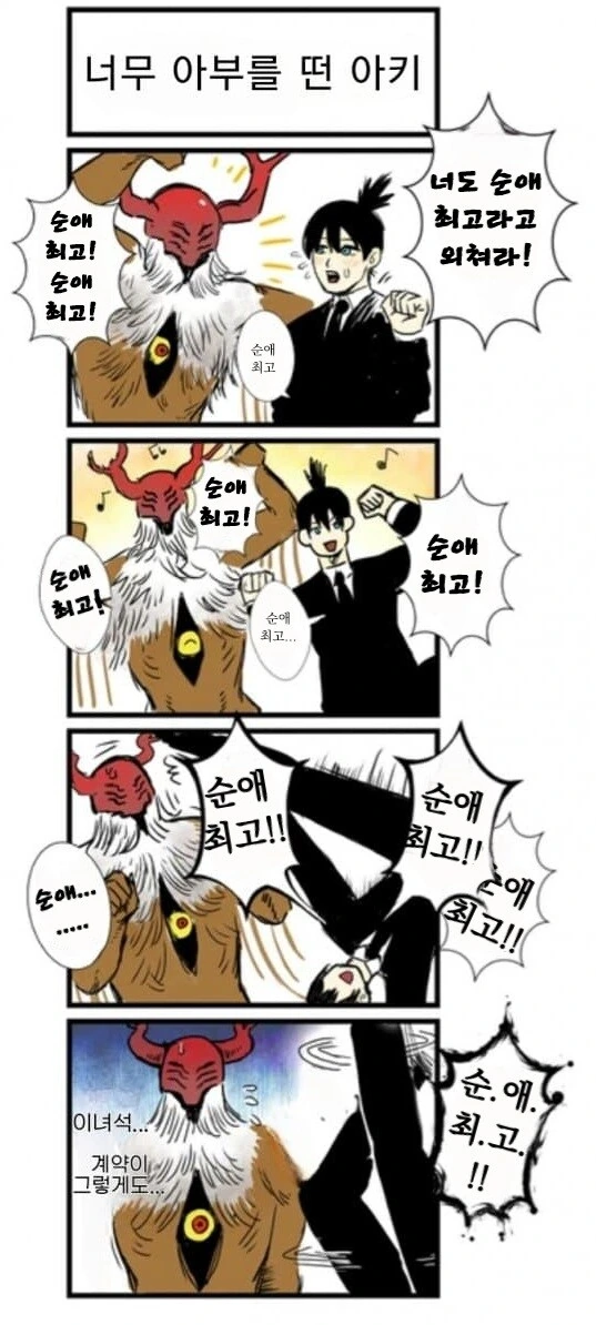숏컷 JK 여친과 데이트하는 만화.manhwa - 이미지 5