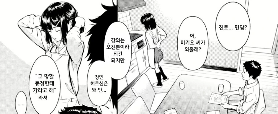 여고생 아내 장인어른을 안심시키려는 필사적인 노력.manga - 이미지 2