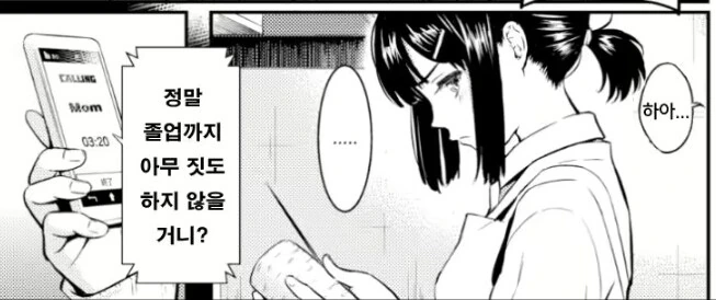 여고생 아내 장인어른을 안심시키려는 필사적인 노력.manga - 이미지 3