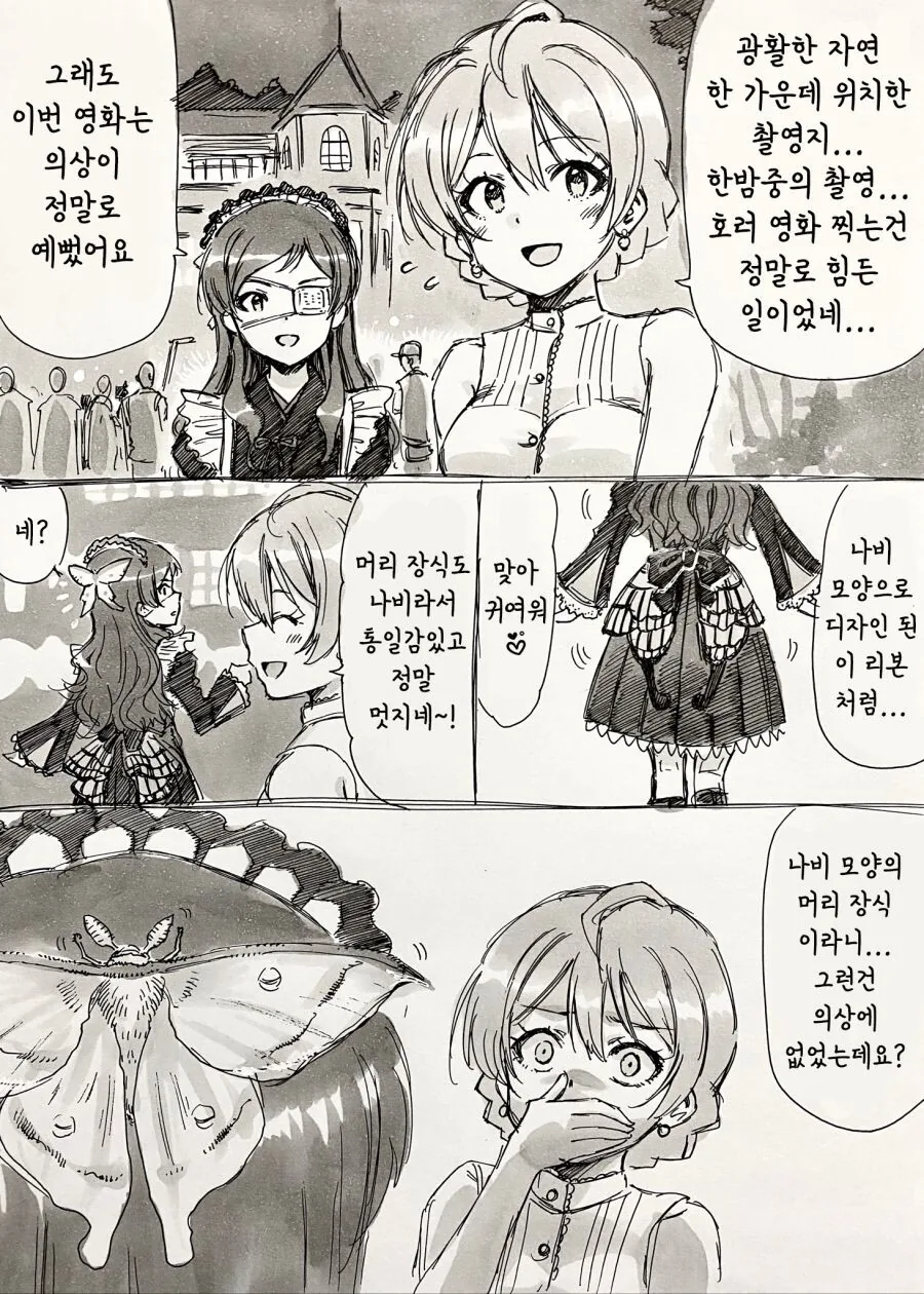 @) 시호와 나비장식 Manhwa