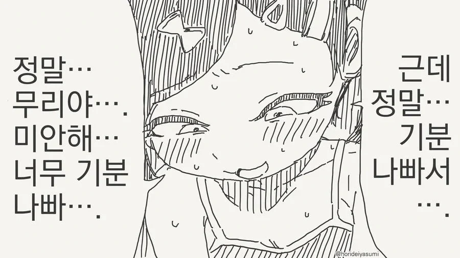ㅁㅅㄱㅋ 최면앱으로 최면거는 만화.manga - 이미지 4