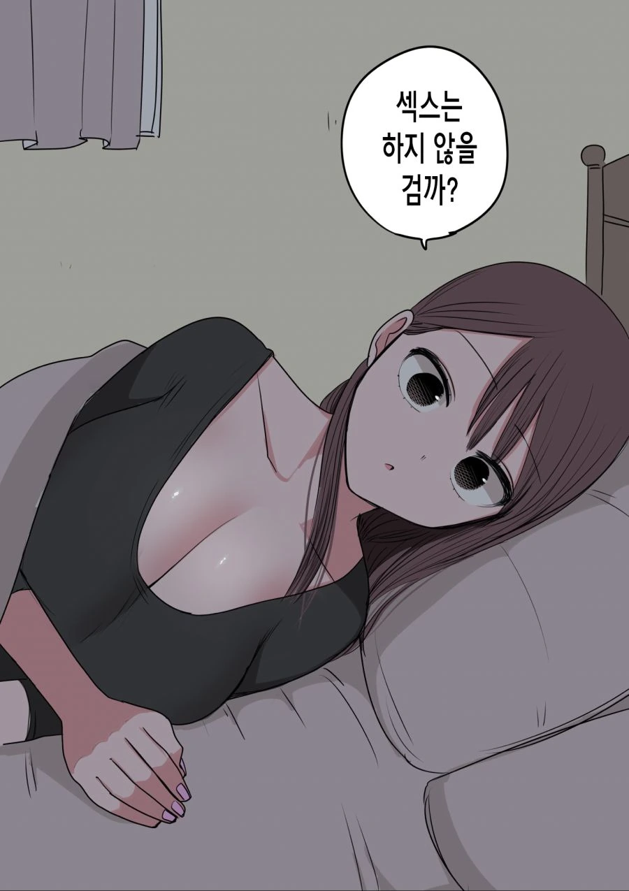 5일 후에 멘헤라가 되는 갸루.manhwa - 이미지 5
