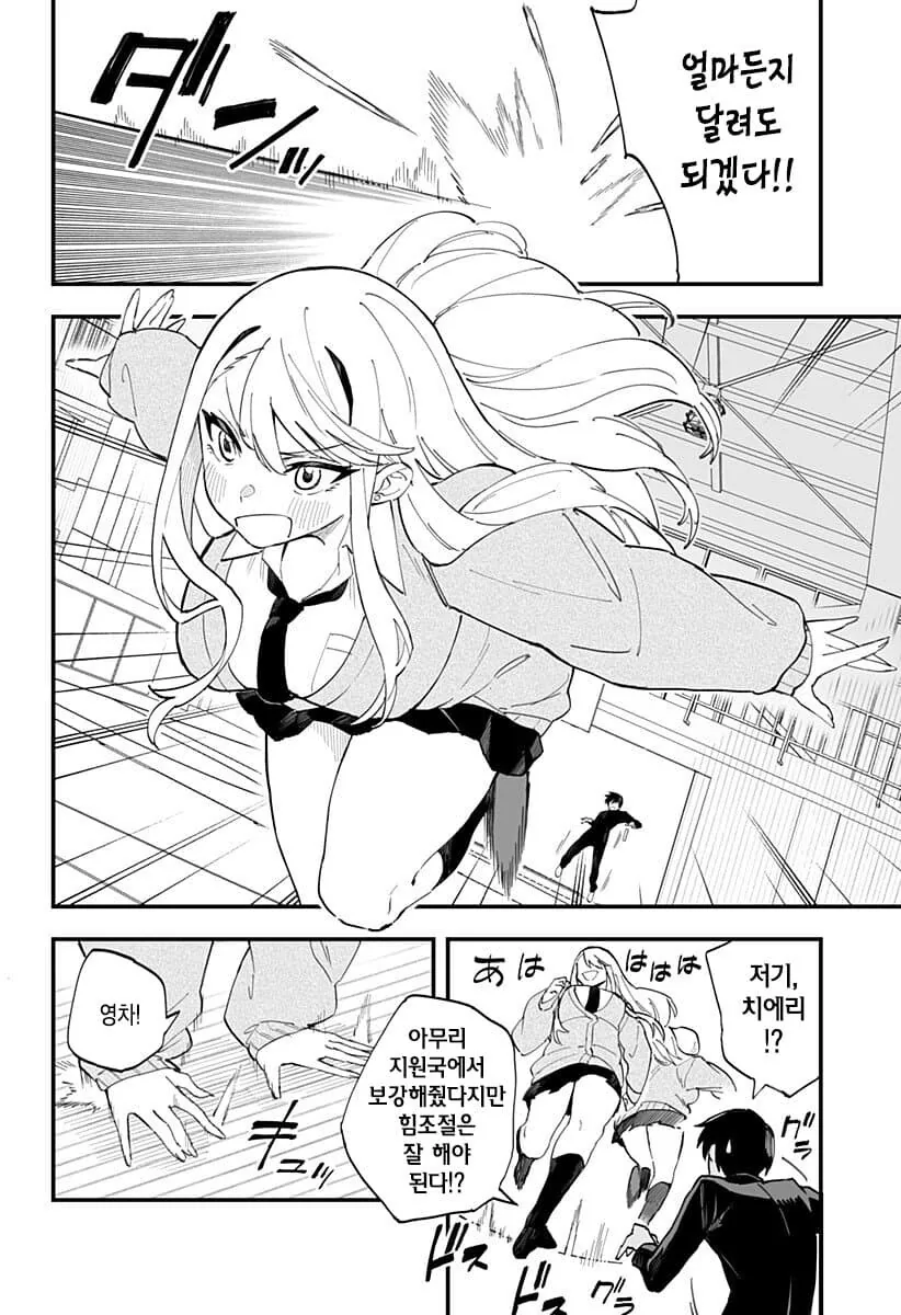 조금 큰 소꿉친구와 같이 시험 공부하는 만화.ManHwa - 이미지 4