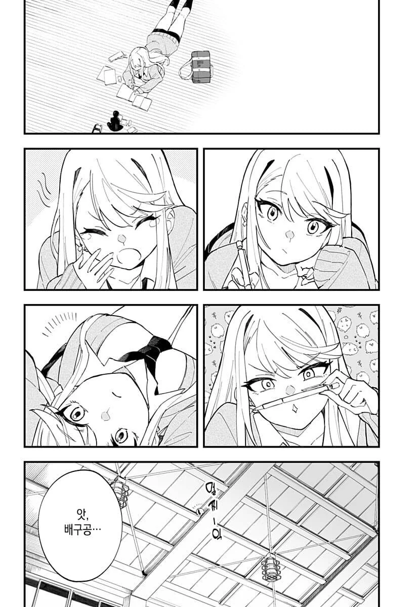 조금 큰 소꿉친구와 같이 시험 공부하는 만화.ManHwa - 이미지 8