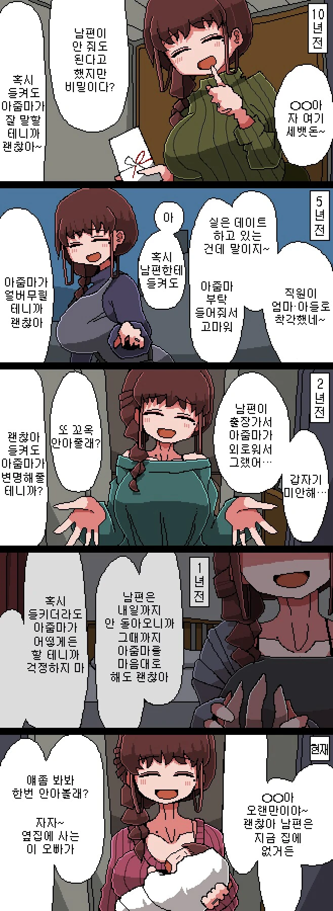 @) 치에에엣! 이미지 6