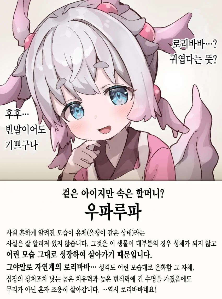 의외로 만화보다 더 ㅇㅎ곳 - 이미지 2