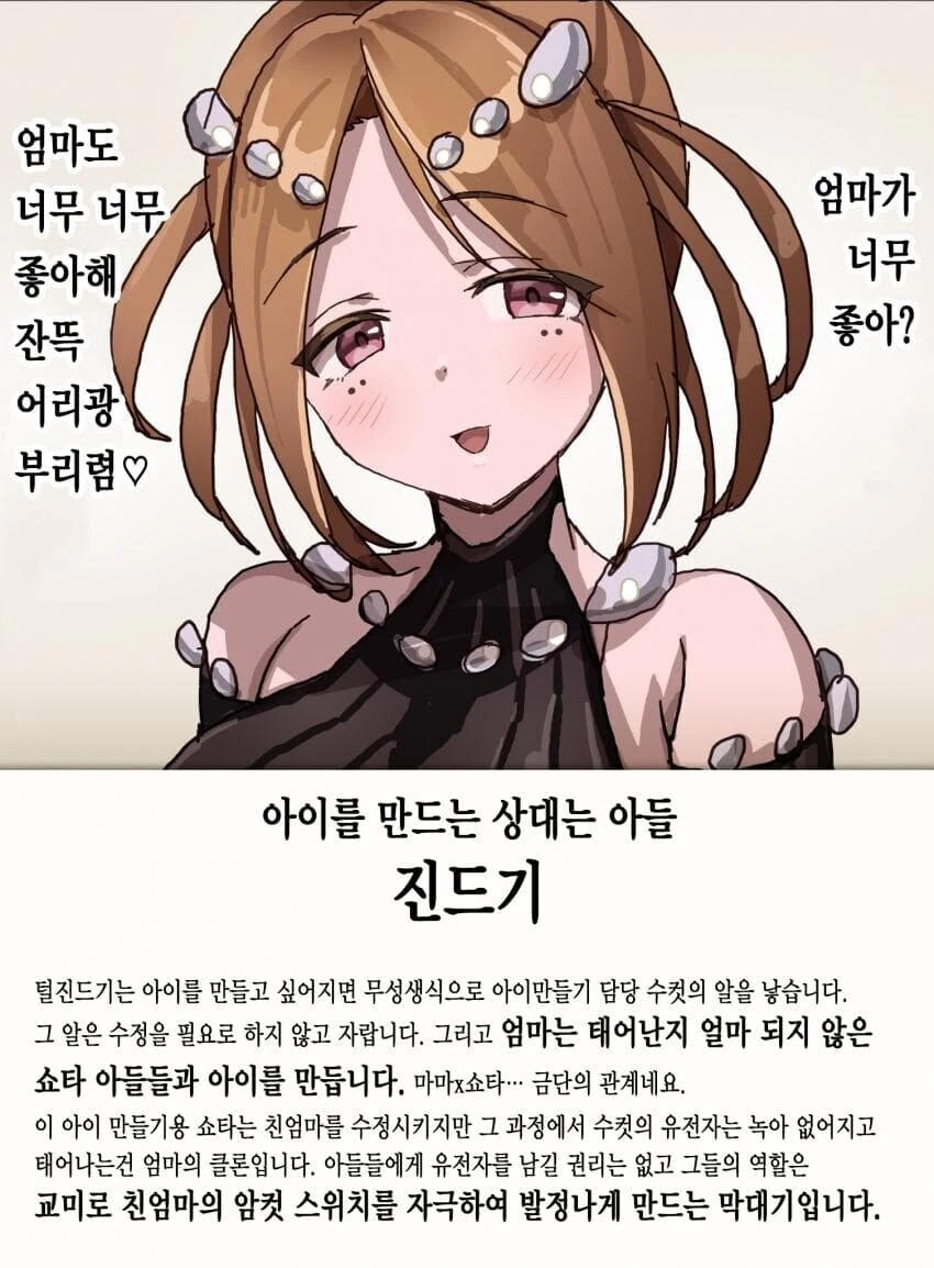 의외로 만화보다 더 ㅇㅎ곳 - 이미지 4