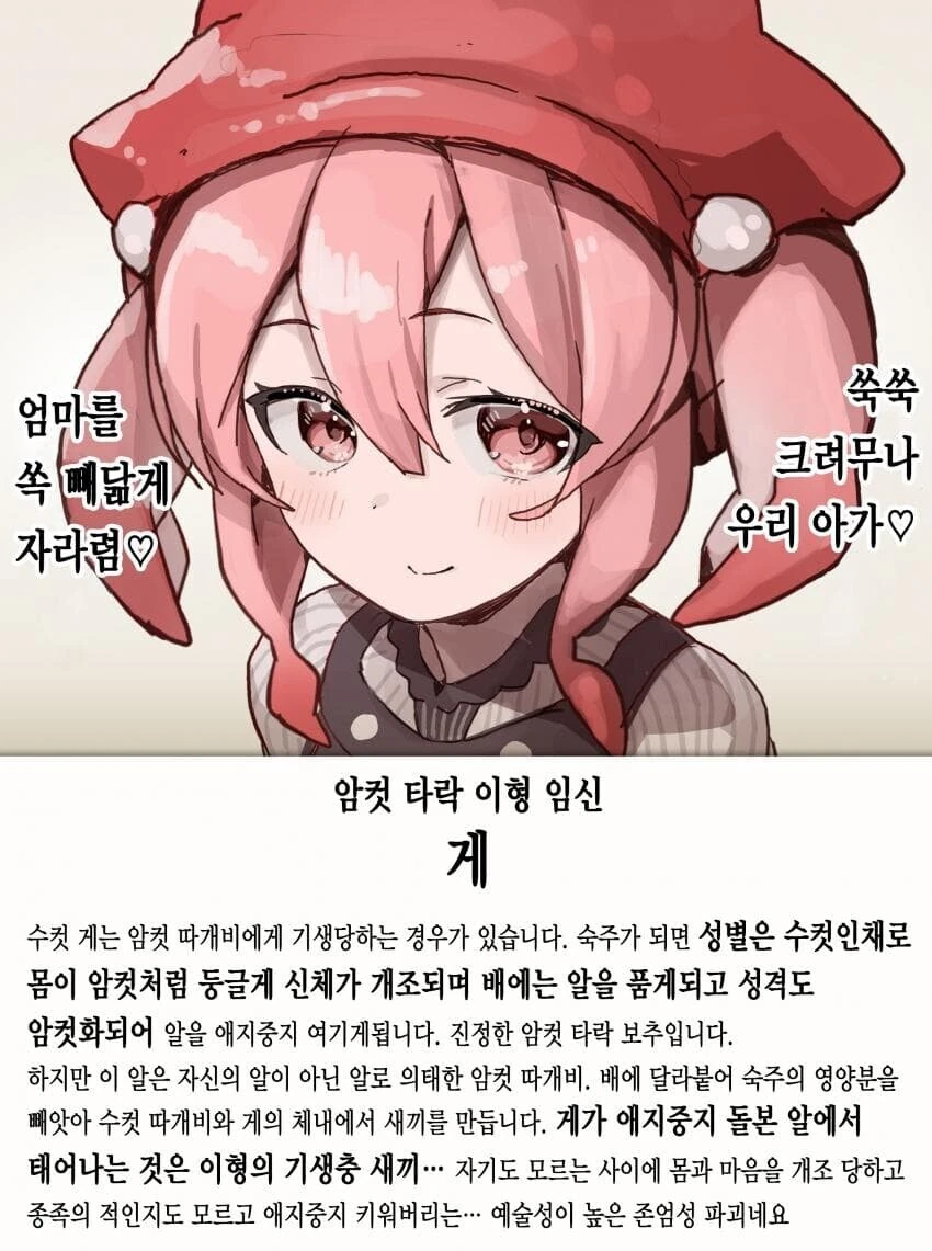 의외로 만화보다 더 ㅇㅎ곳 - 이미지 5