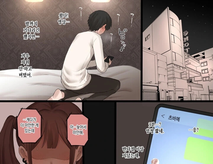 순애) 남친의 ntr 취향에 어울려주는 여자친구 - 이미지 8