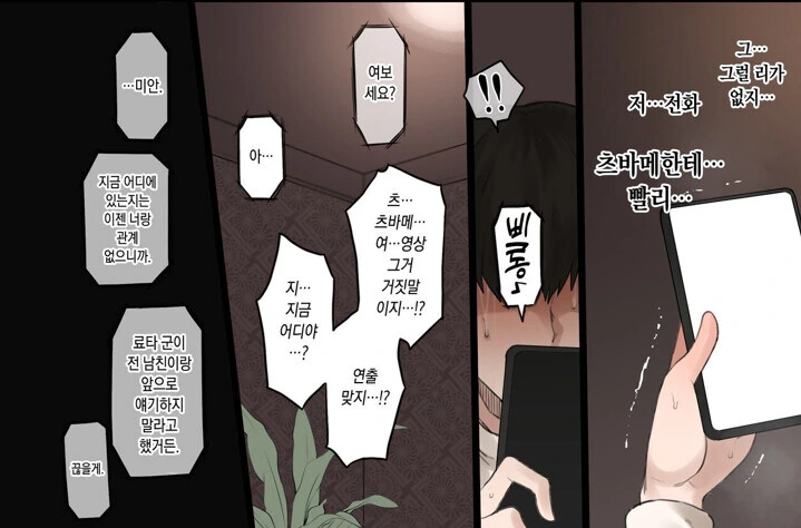 순애) 남친의 ntr 취향에 어울려주는 여자친구 - 이미지 11