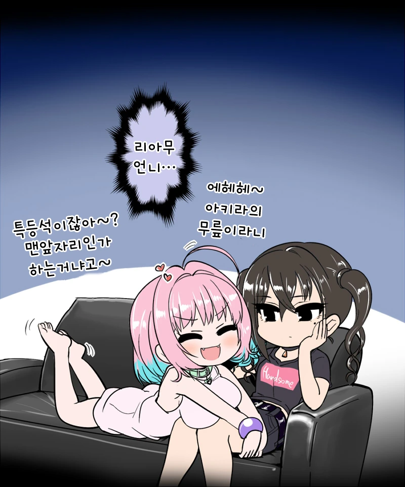 @)리아무의 배설된 인격 이미지 21