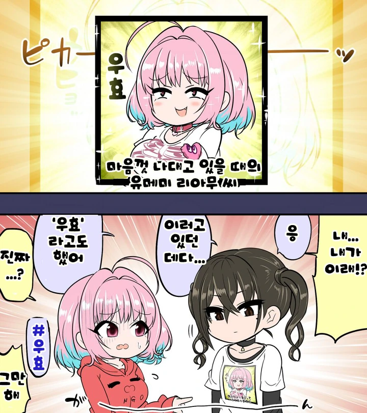 @) 케미가 잘 맞는 아키라와 리아무 콤비.manga - 이미지 5