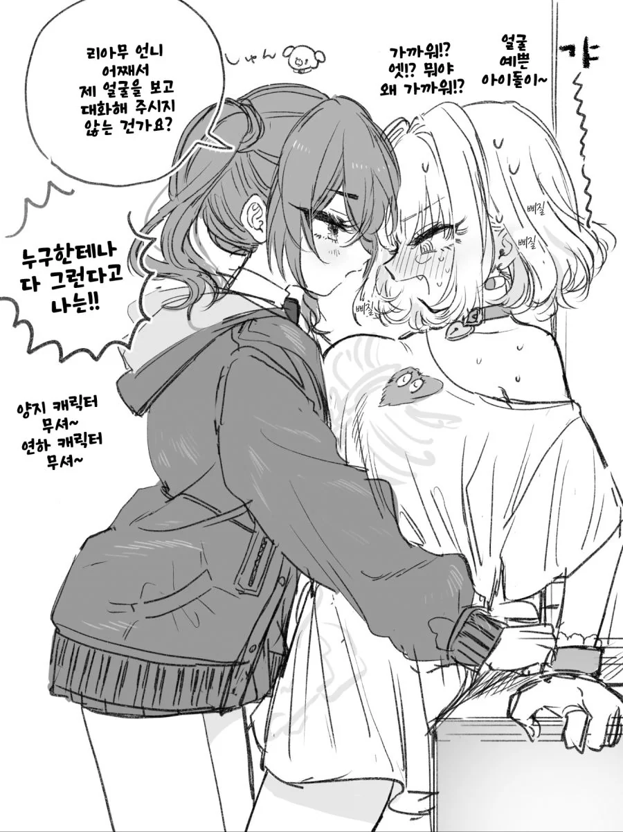 @) 케미가 잘 맞는 아키라와 리아무 콤비.manga - 이미지 7