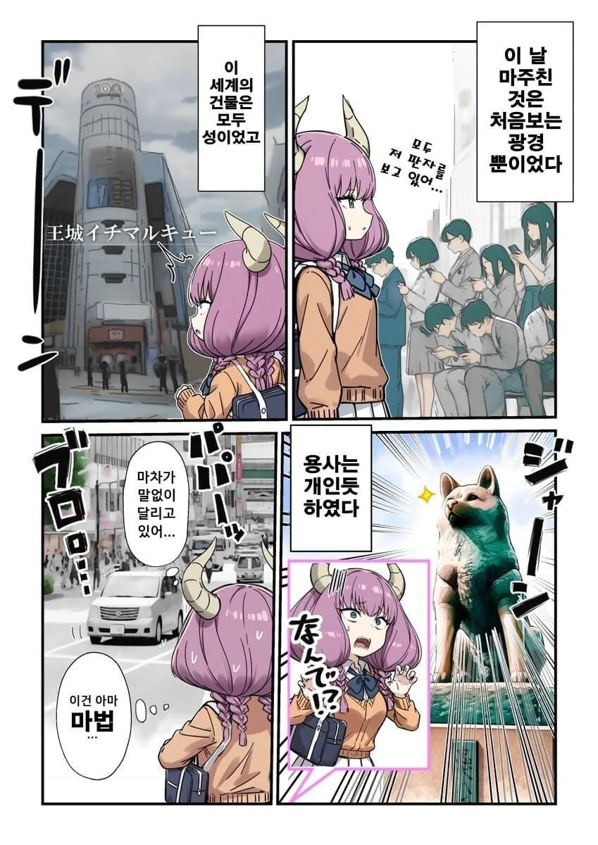 프리렌)이세계 전생 아우라.manhwa - 이미지 8