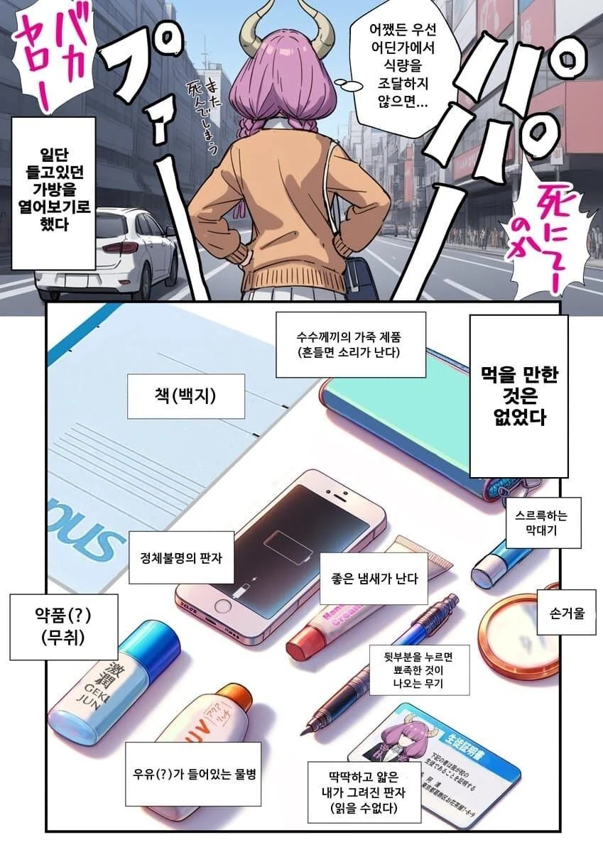 프리렌)이세계 전생 아우라.manhwa - 이미지 10
