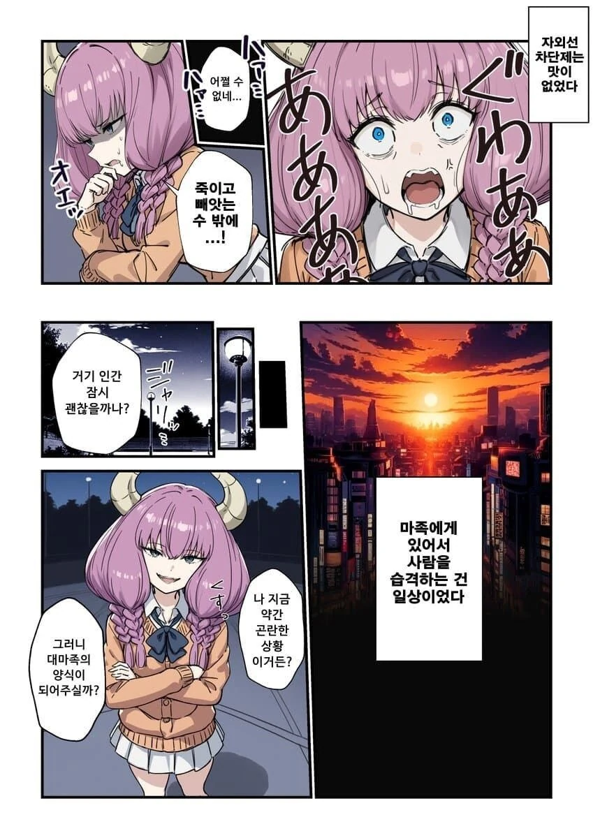 프리렌)이세계 전생 아우라.manhwa - 이미지 11
