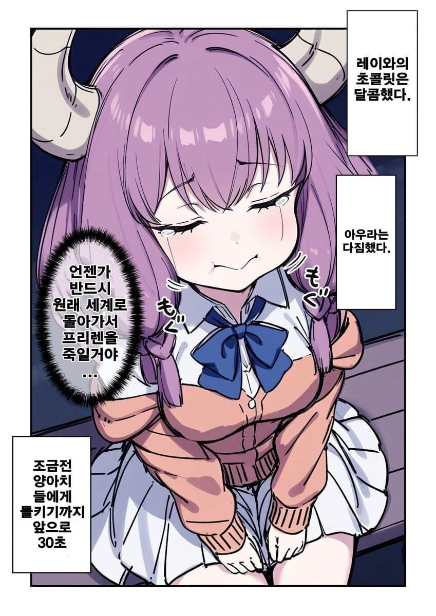 프리렌)이세계 전생 아우라.manhwa - 이미지 14