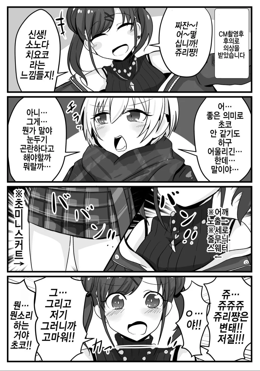 @)변태 저질 쥬리쨩.manga