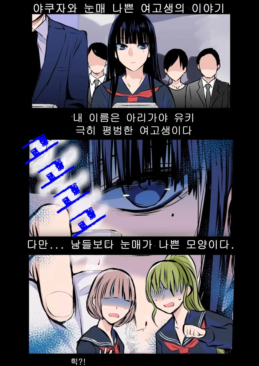 여고생한테 개목걸이 채우는 여고생.manga 이미지 9