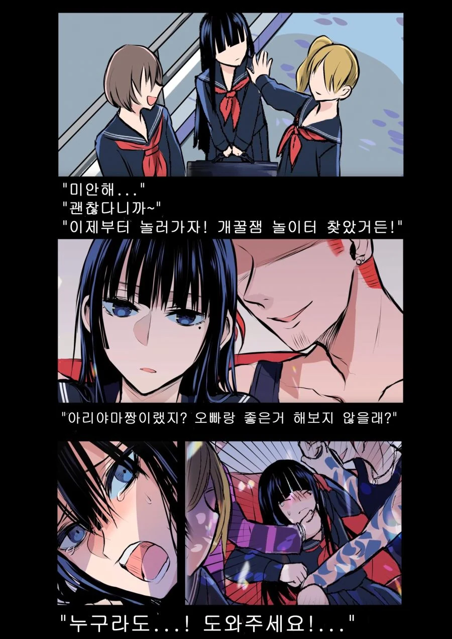 눈매 나쁜 여고생과 야쿠자 이야기.manga - 이미지 3