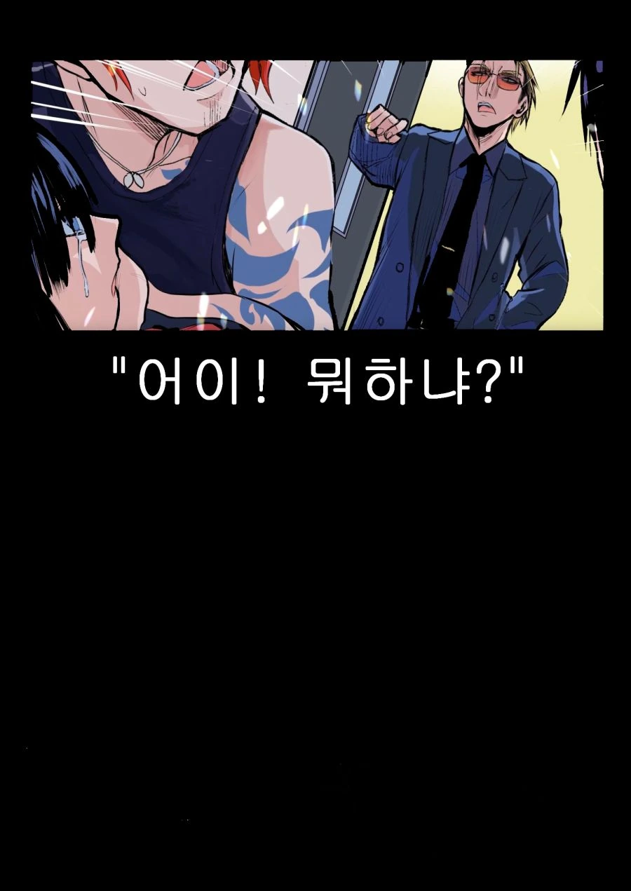 눈매 나쁜 여고생과 야쿠자 이야기.manga - 이미지 4