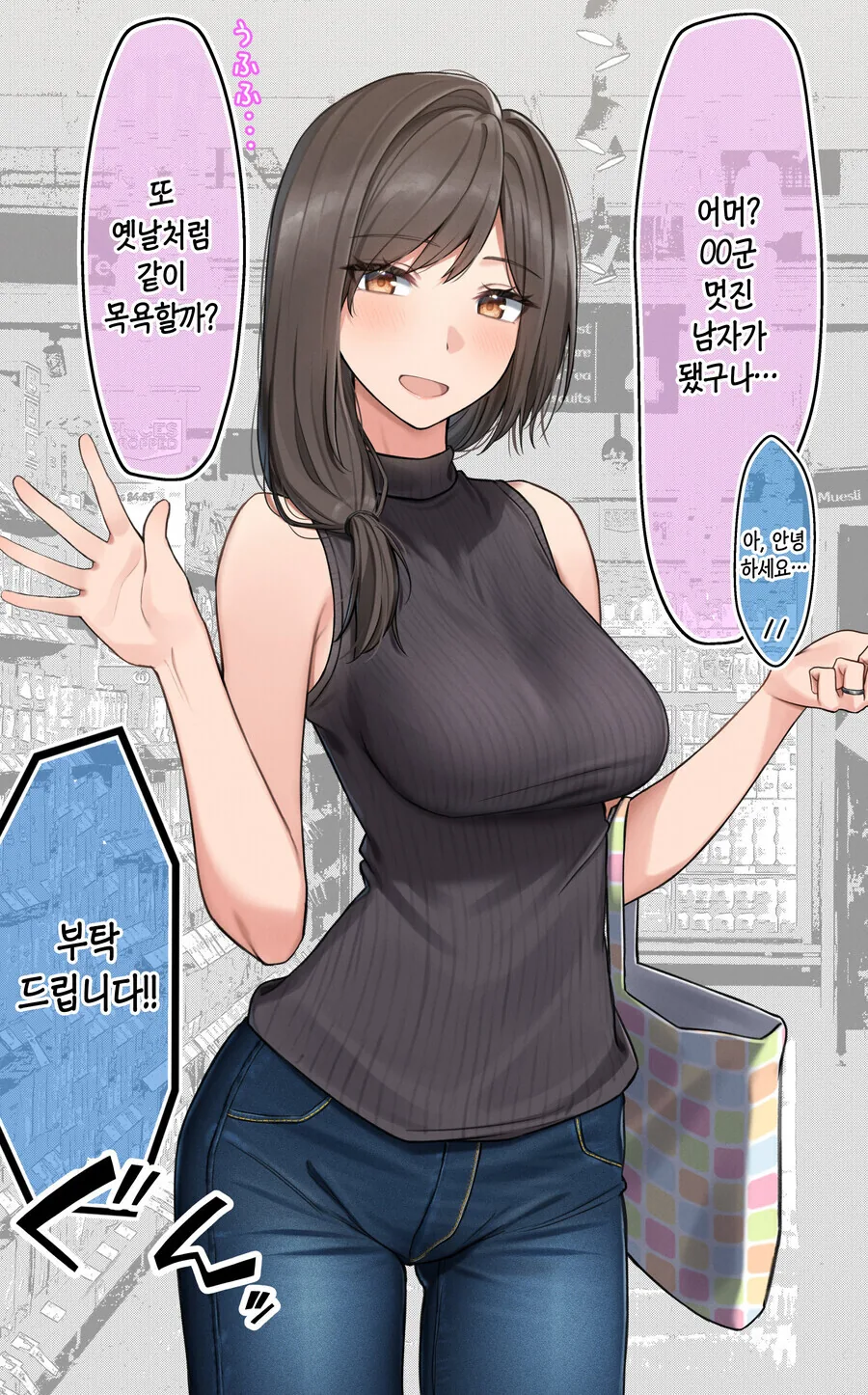 진짜로 사귀게 된 소꿉친구와 크리스마스 이브를 보내는.manga 이미지 2