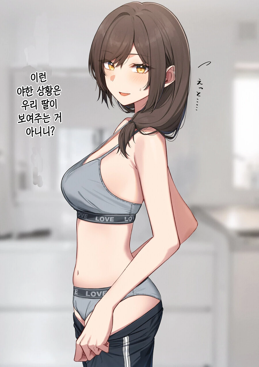 소꿉친구의 엄마.manwha - 이미지 2