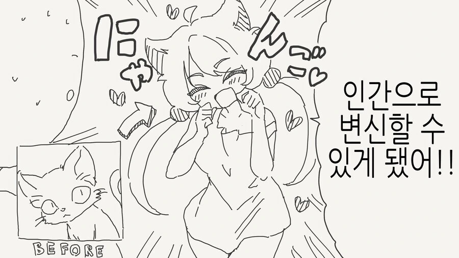 여자가 되는 만화