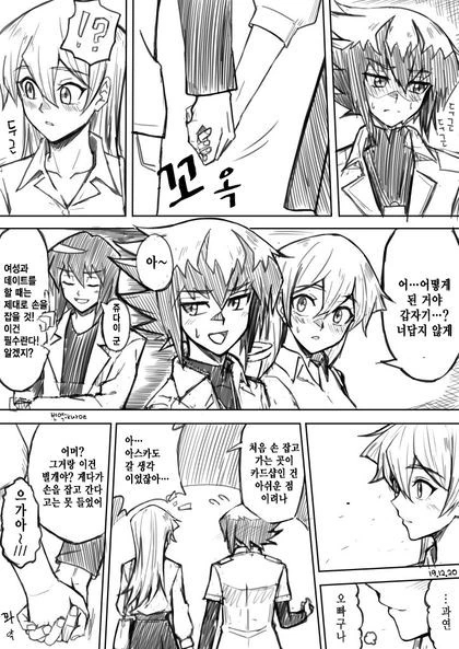 유희왕) GX 진엔딩.manhwa