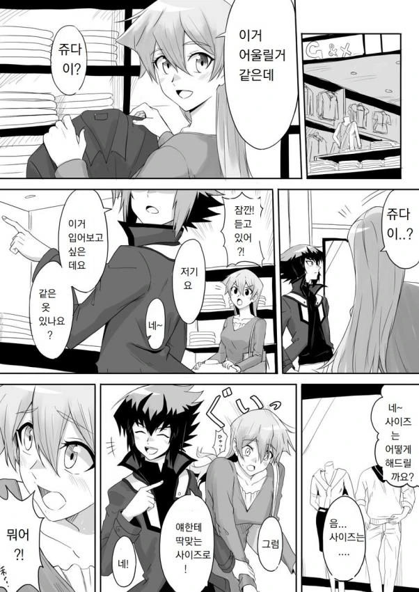유희왕) GX 진엔딩.manhwa - 이미지 6
