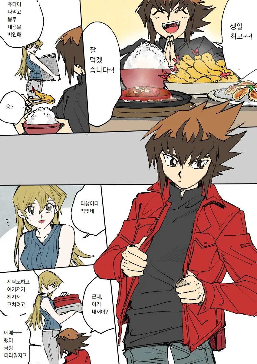 유희왕) GX 진엔딩.manhwa - 이미지 8