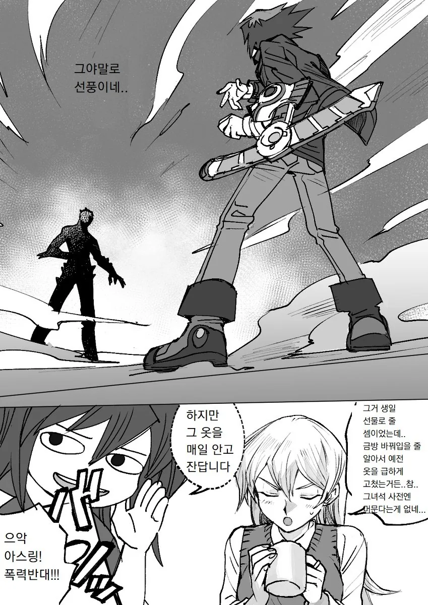 유희왕) GX 진엔딩.manhwa - 이미지 10