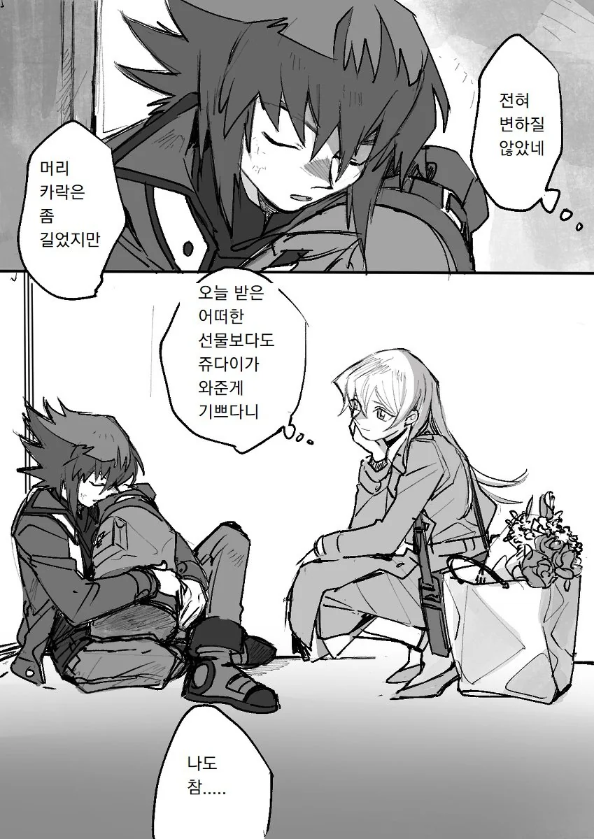 유희왕) GX 진엔딩.manhwa - 이미지 14