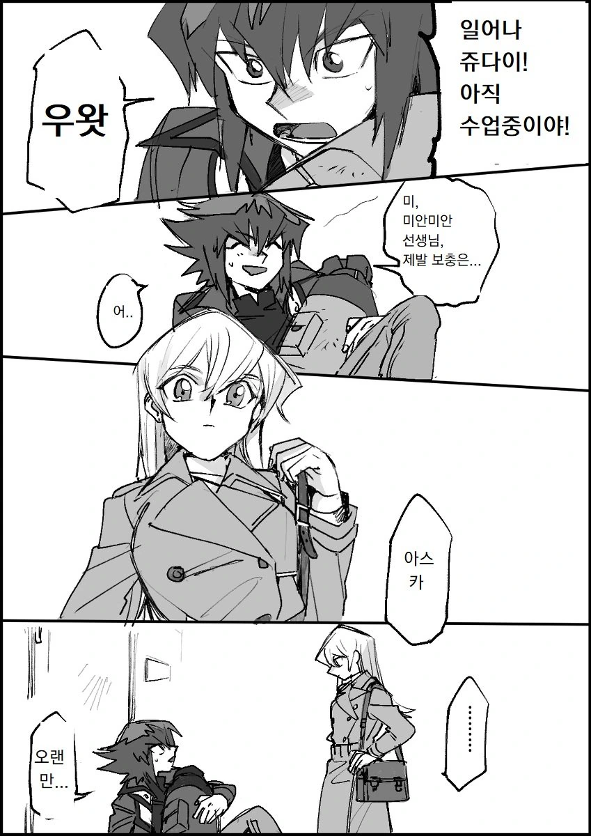 유희왕) GX 진엔딩.manhwa - 이미지 15