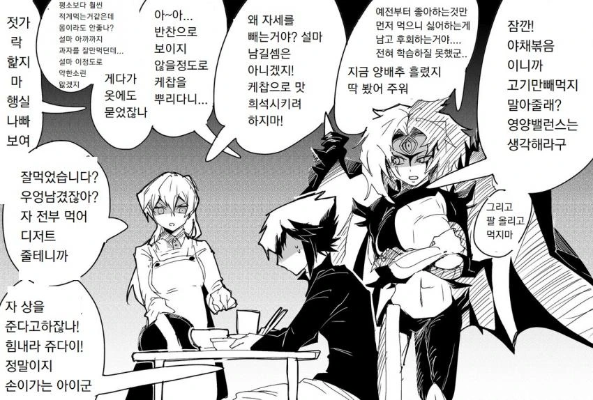 유희왕) GX 진엔딩.manhwa - 이미지 19