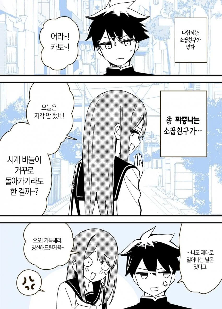 어느날 갑자기 여자가 됐어??!!.......manwha 이미지 6