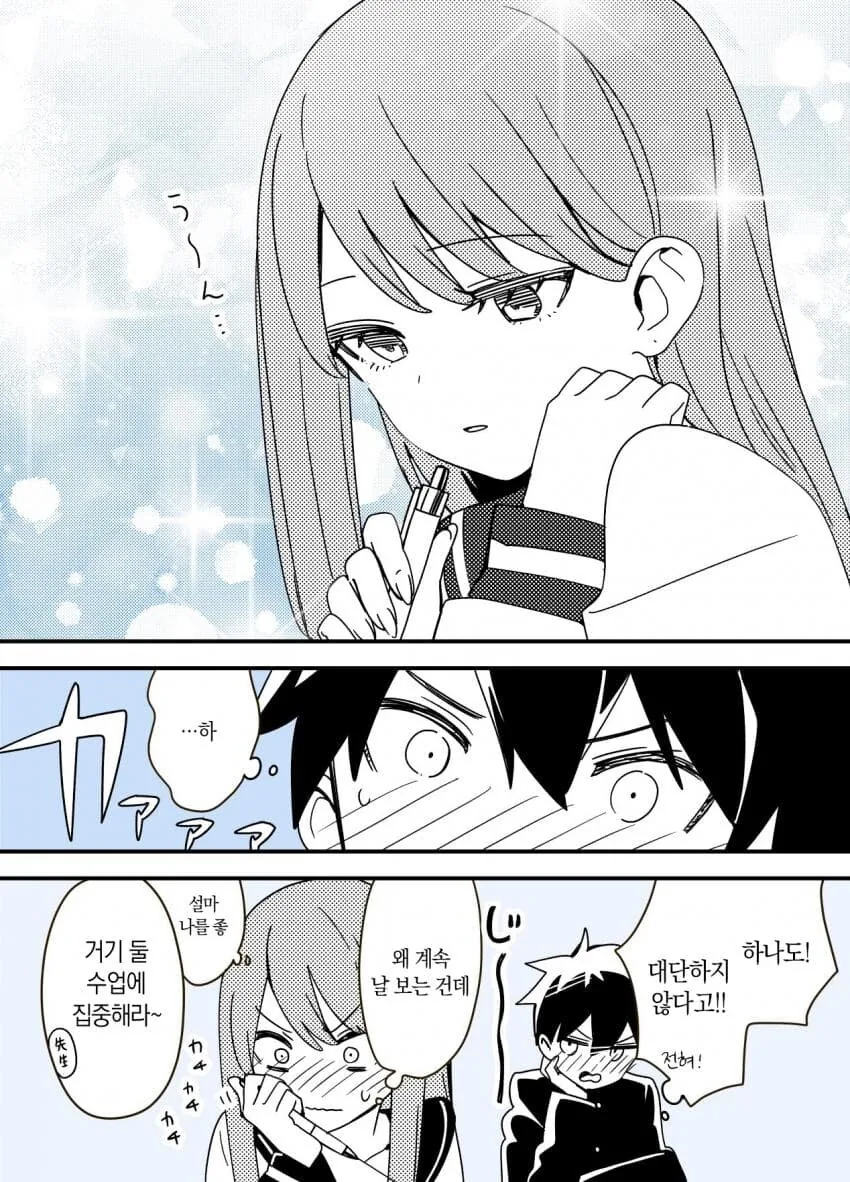 개 짜증나는 소꿉친구 만화.manga - 이미지 4