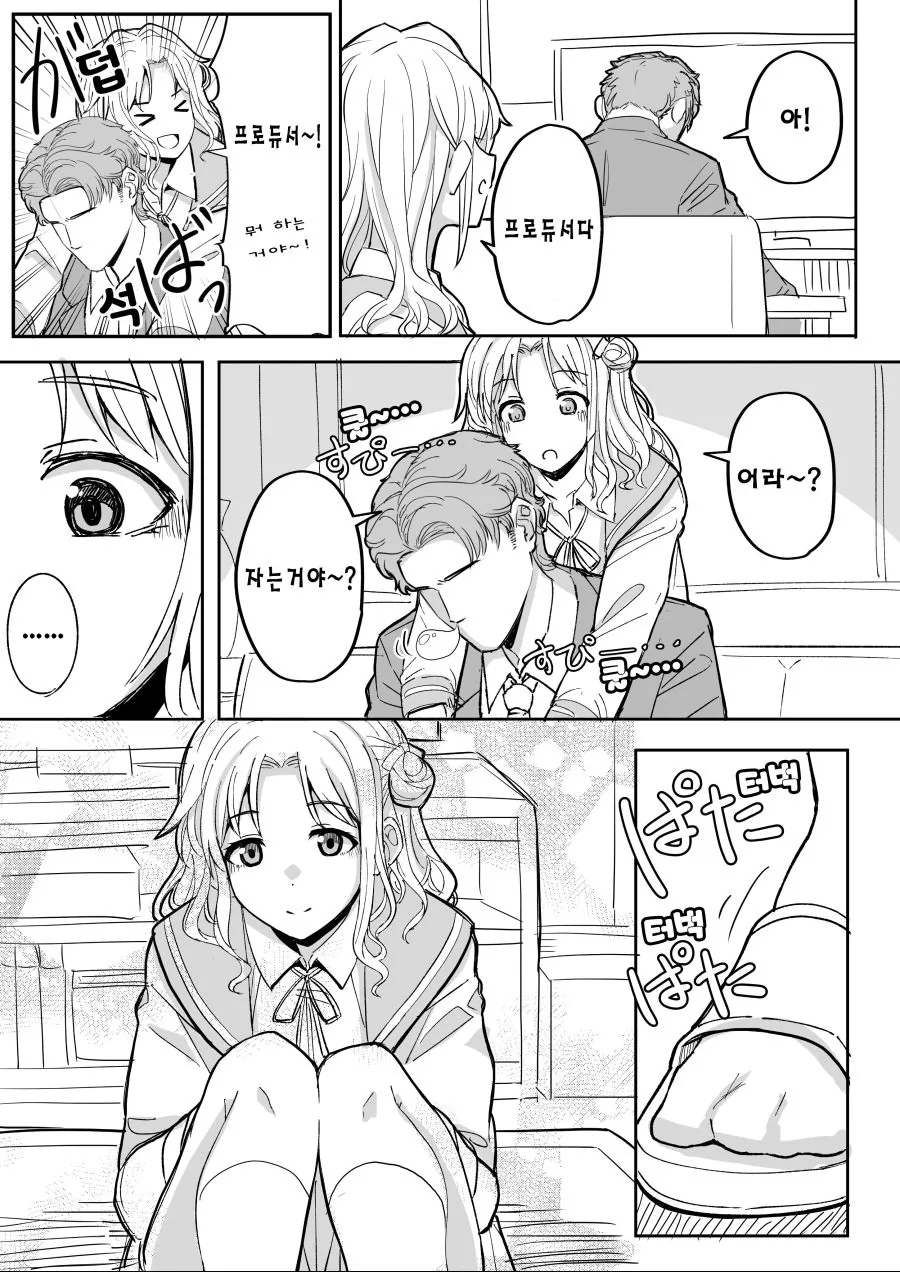 @)인기많은 ㅎㄹ 프로듀서.manhwa 이미지 14