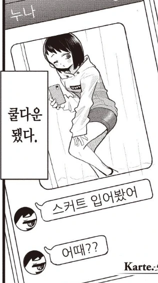 내마위) 아직 현역이라는 누나 이미지 17