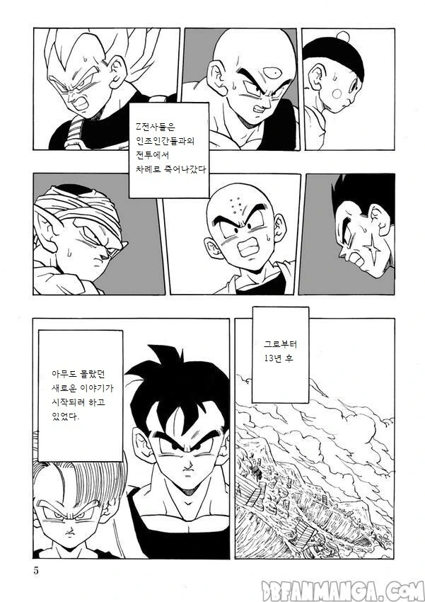 드래곤볼) 만약 미래오반이 주인공이였다면 만화.manhwa - 이미지 3