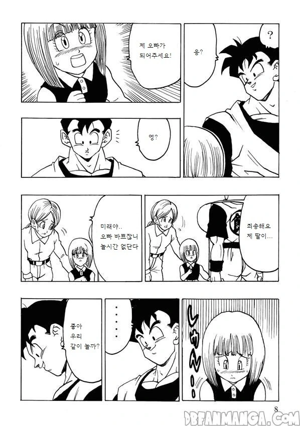 드래곤볼) 만약 미래오반이 주인공이였다면 만화.manhwa - 이미지 6