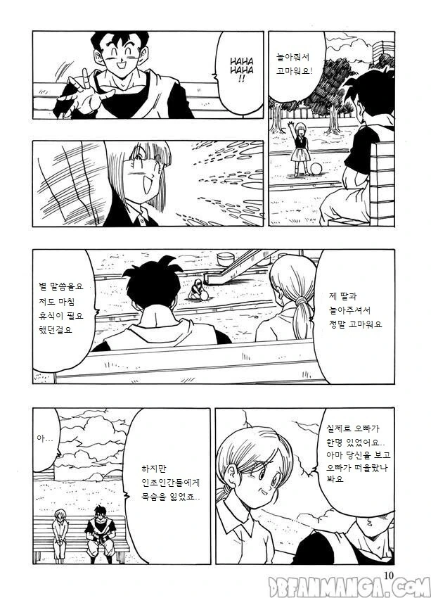 드래곤볼) 만약 미래오반이 주인공이였다면 만화.manhwa - 이미지 8