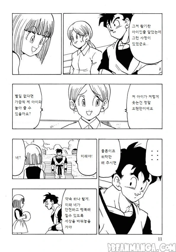 드래곤볼) 만약 미래오반이 주인공이였다면 만화.manhwa - 이미지 9