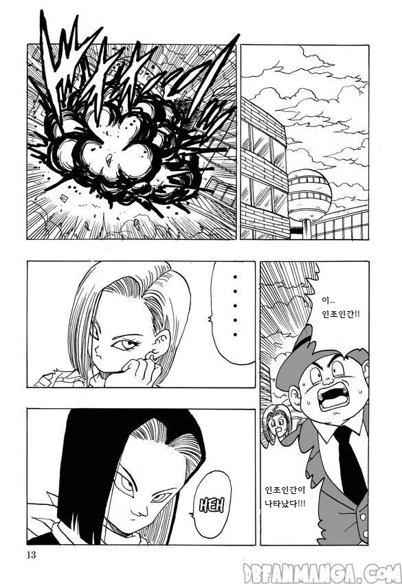 드래곤볼) 만약 미래오반이 주인공이였다면 만화.manhwa - 이미지 11