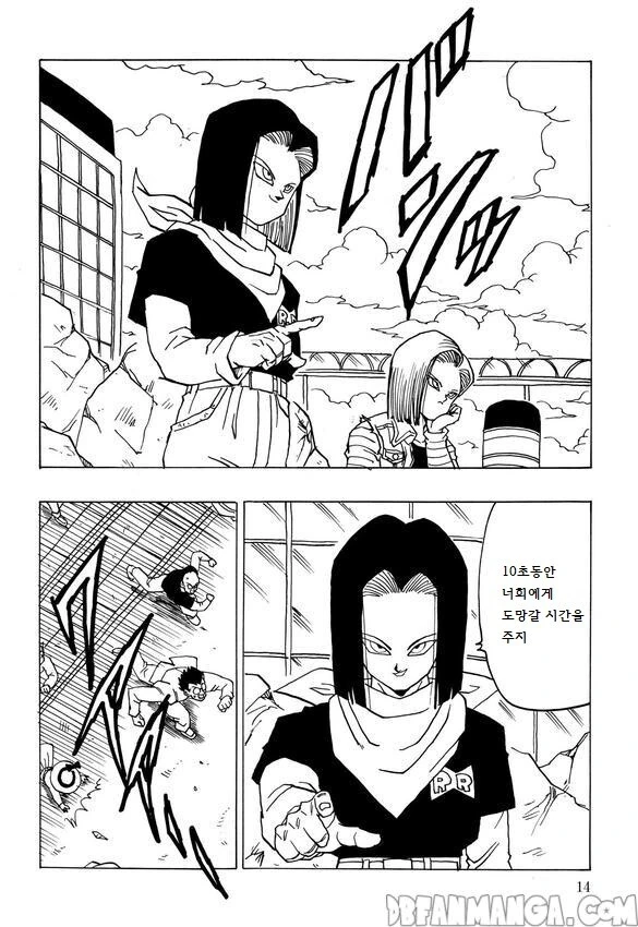 드래곤볼) 만약 미래오반이 주인공이였다면 만화.manhwa - 이미지 12