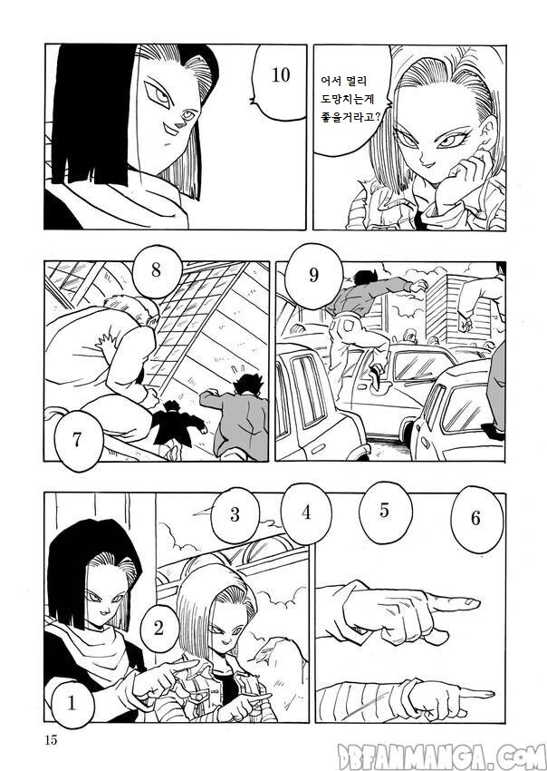 드래곤볼) 만약 미래오반이 주인공이였다면 만화.manhwa - 이미지 13